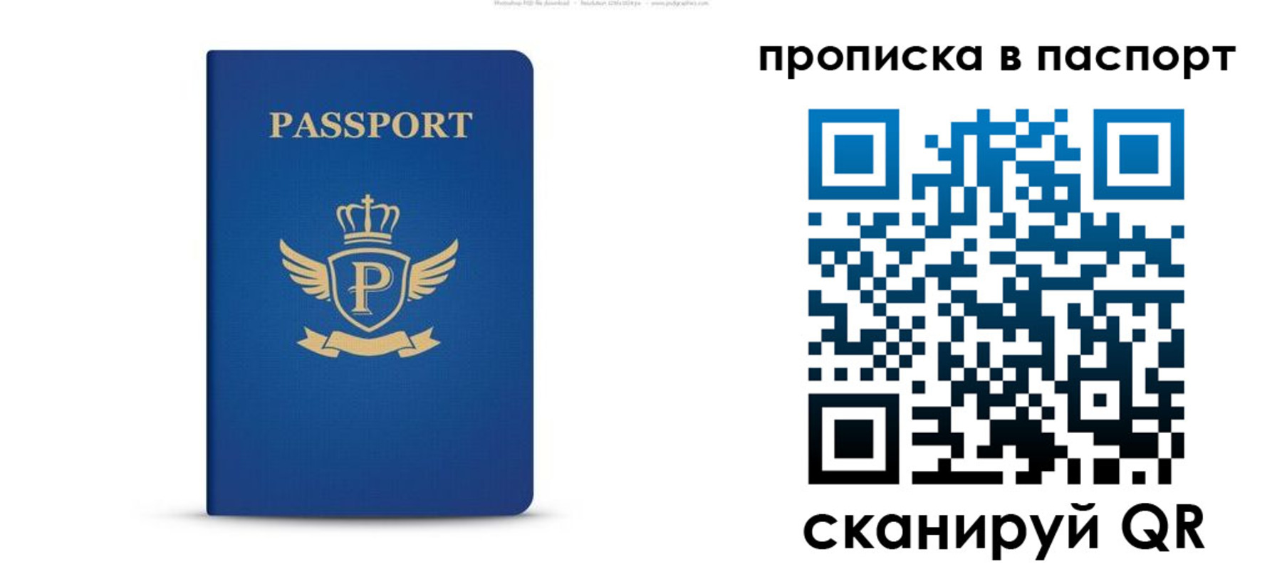 прописка 2025 в Катав-Ивановске