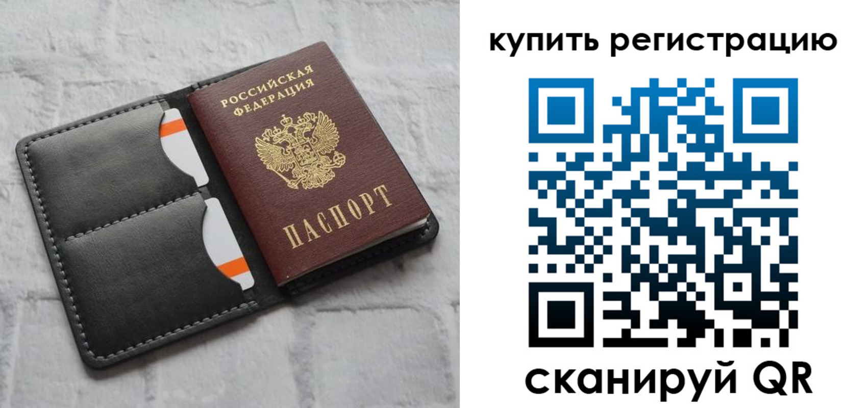 временная регистрация для школы в Катав-Ивановске