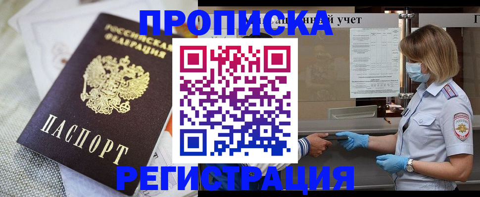прописка иностранных граждан в Катав-Ивановске
