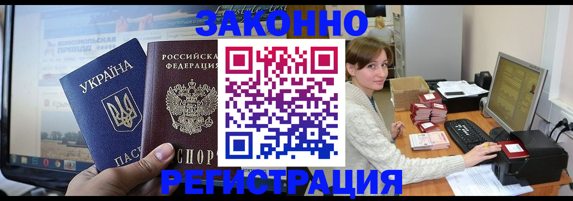 временная регистрация недорого в Катав-Ивановске